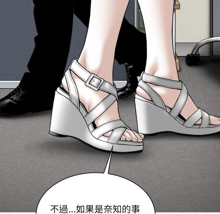 《只爱那女人》漫画最新章节只爱那女人-第26章免费下拉式在线观看章节第【202】张图片