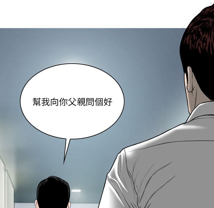 《只爱那女人》漫画最新章节只爱那女人-第26章免费下拉式在线观看章节第【163】张图片