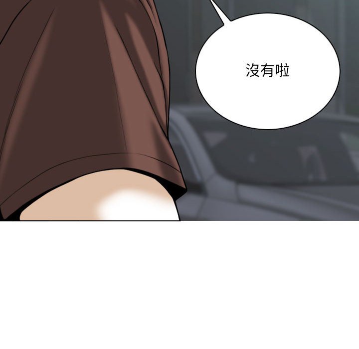 《只爱那女人》漫画最新章节只爱那女人-第26章免费下拉式在线观看章节第【125】张图片