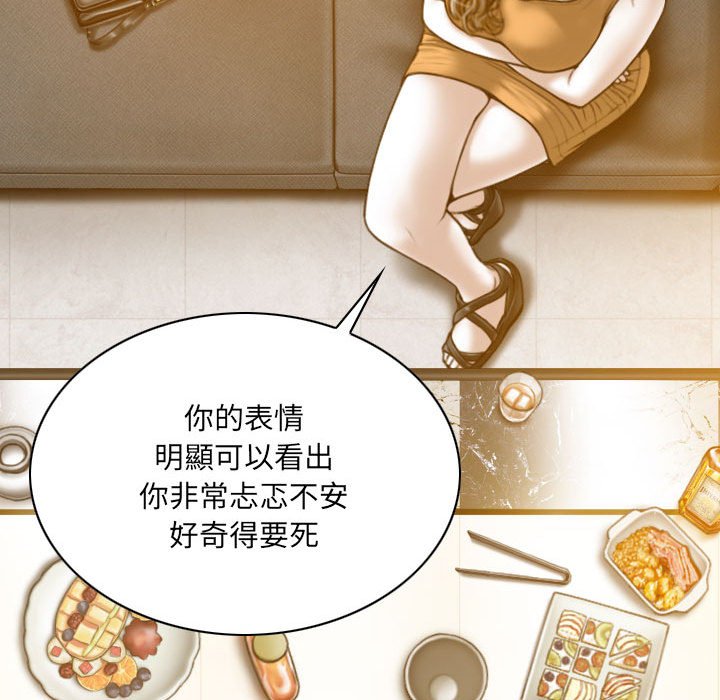 《只爱那女人》漫画最新章节只爱那女人-第27章免费下拉式在线观看章节第【127】张图片