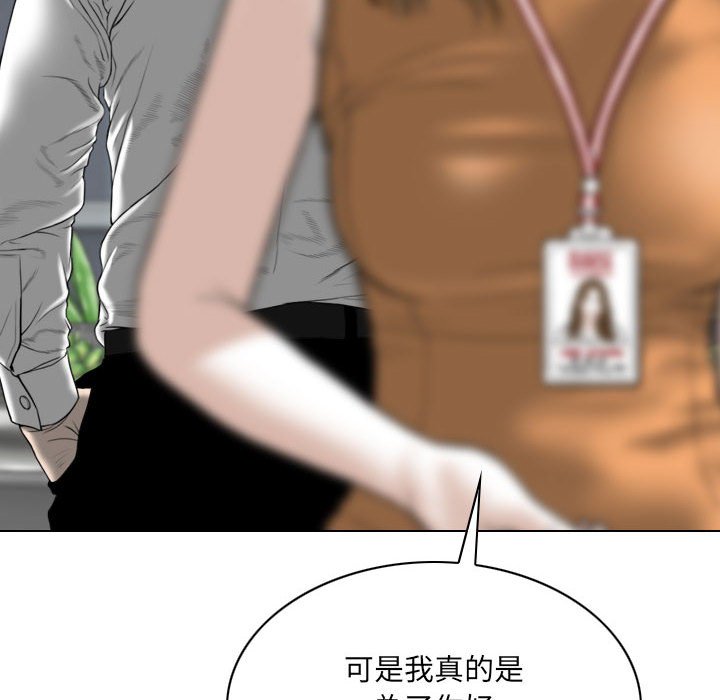 《只爱那女人》漫画最新章节只爱那女人-第27章免费下拉式在线观看章节第【7】张图片