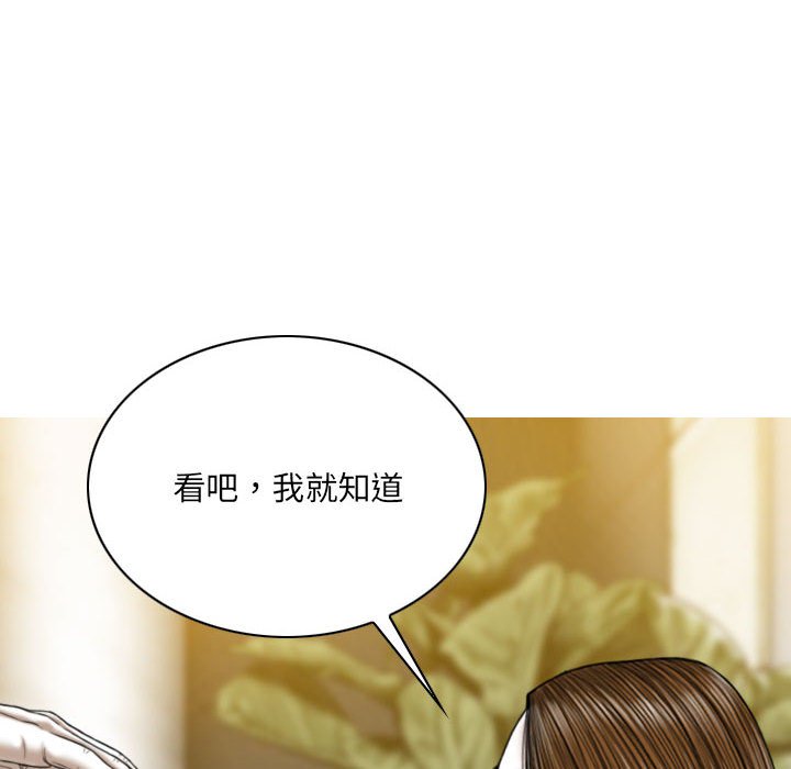 《只爱那女人》漫画最新章节只爱那女人-第27章免费下拉式在线观看章节第【139】张图片