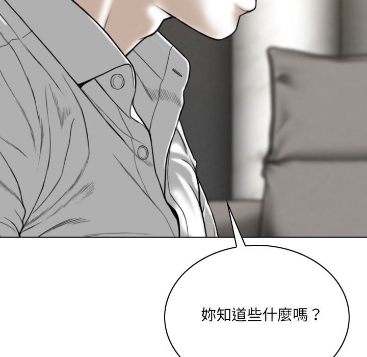 《只爱那女人》漫画最新章节只爱那女人-第27章免费下拉式在线观看章节第【78】张图片