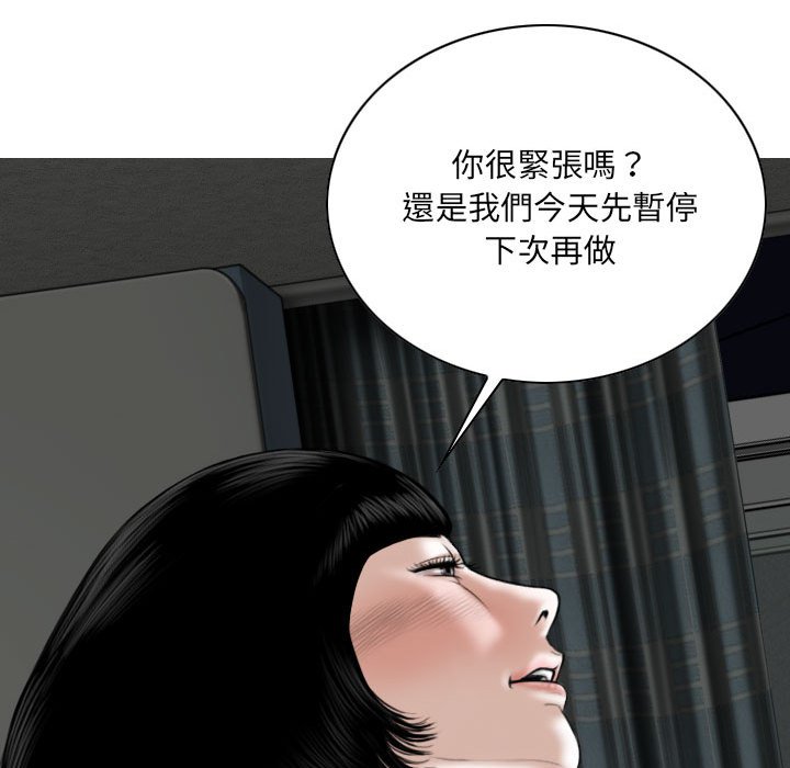 《只爱那女人》漫画最新章节只爱那女人-第27章免费下拉式在线观看章节第【167】张图片