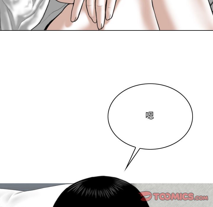 《只爱那女人》漫画最新章节只爱那女人-第27章免费下拉式在线观看章节第【40】张图片