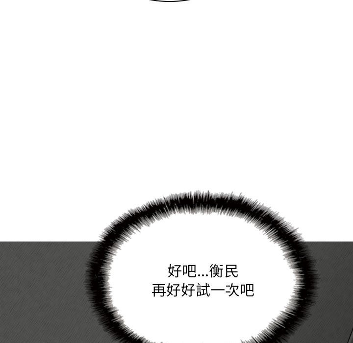 《只爱那女人》漫画最新章节只爱那女人-第27章免费下拉式在线观看章节第【192】张图片