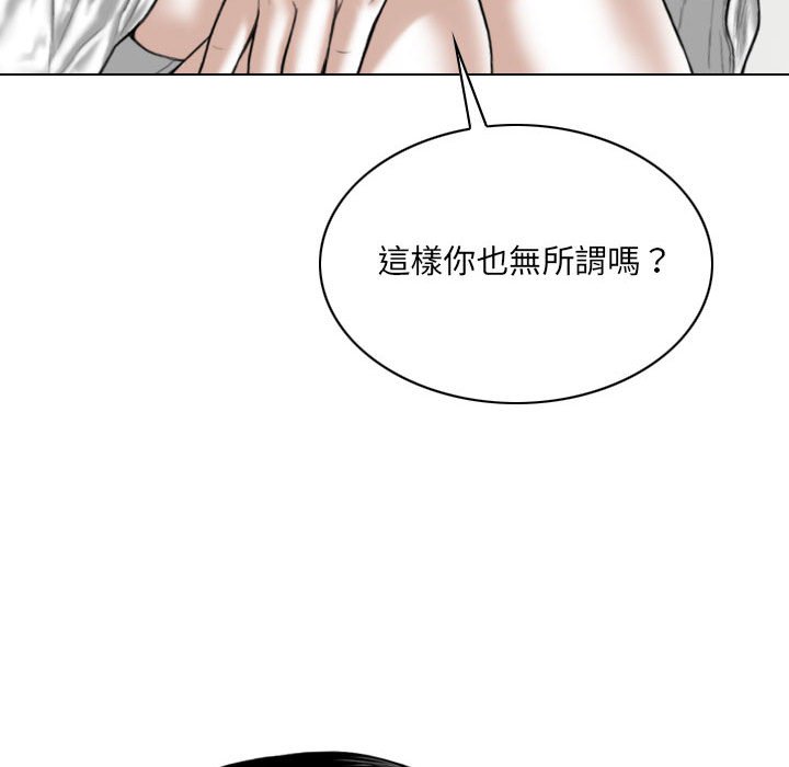 《只爱那女人》漫画最新章节只爱那女人-第27章免费下拉式在线观看章节第【59】张图片