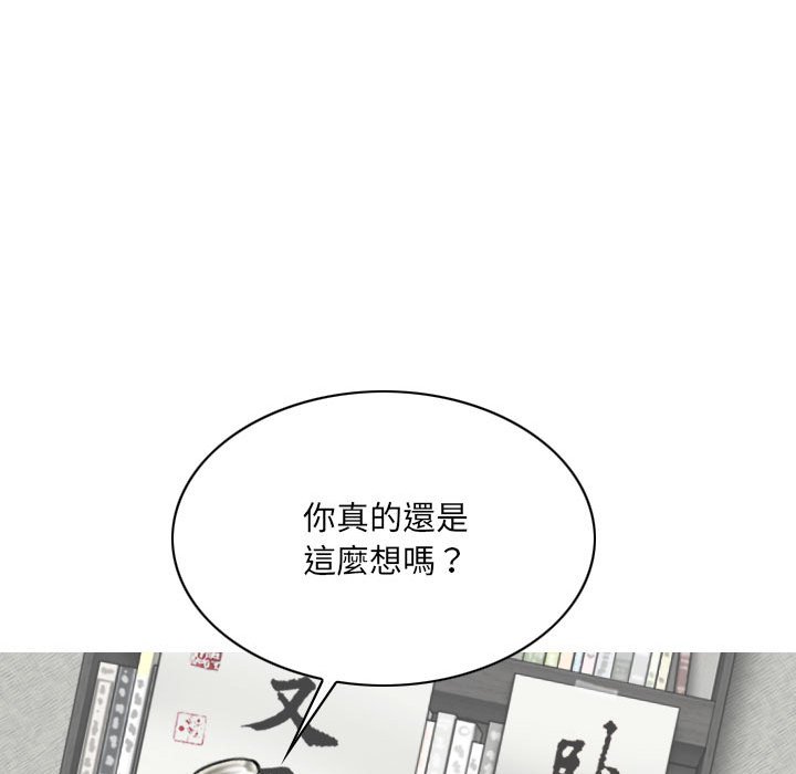 《只爱那女人》漫画最新章节只爱那女人-第27章免费下拉式在线观看章节第【22】张图片