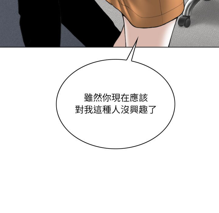 《只爱那女人》漫画最新章节只爱那女人-第27章免费下拉式在线观看章节第【5】张图片