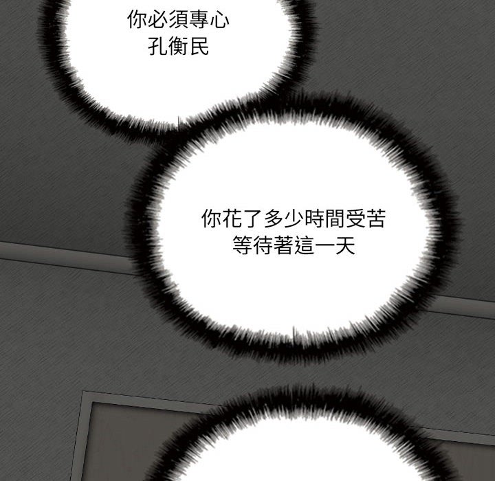 《只爱那女人》漫画最新章节只爱那女人-第27章免费下拉式在线观看章节第【155】张图片