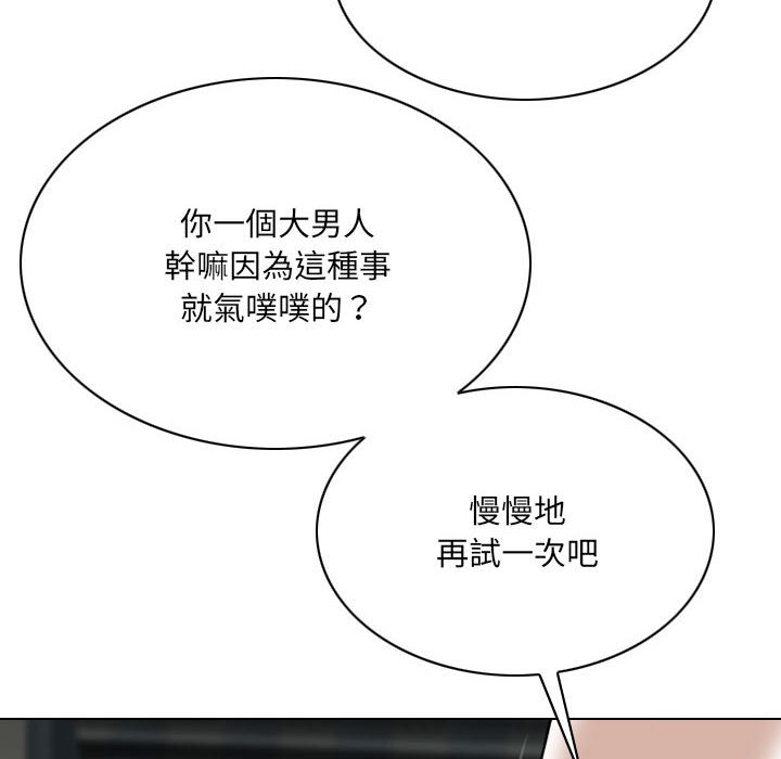 《只爱那女人》漫画最新章节只爱那女人-第27章免费下拉式在线观看章节第【189】张图片