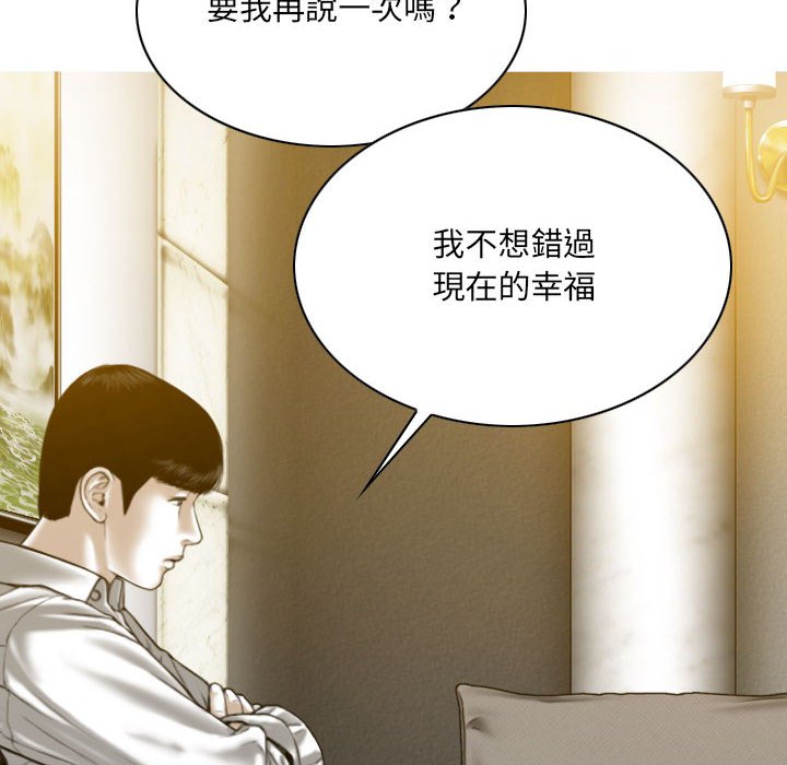 《只爱那女人》漫画最新章节只爱那女人-第27章免费下拉式在线观看章节第【72】张图片