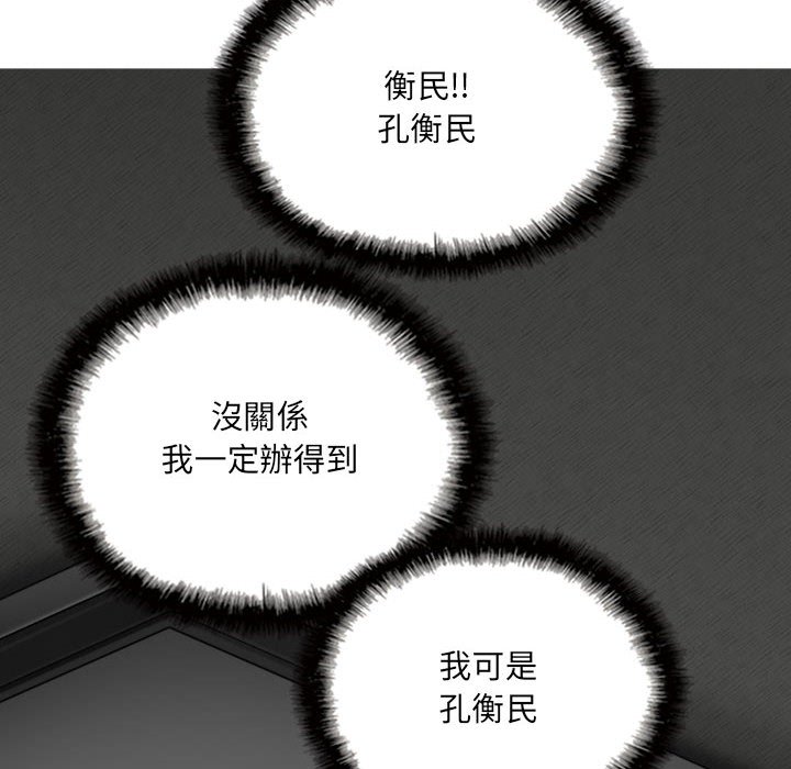 《只爱那女人》漫画最新章节只爱那女人-第27章免费下拉式在线观看章节第【153】张图片