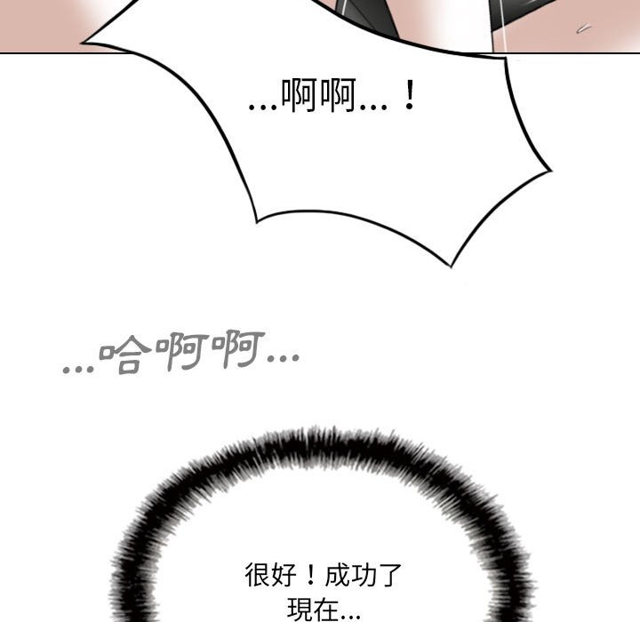 《只爱那女人》漫画最新章节只爱那女人-第27章免费下拉式在线观看章节第【207】张图片