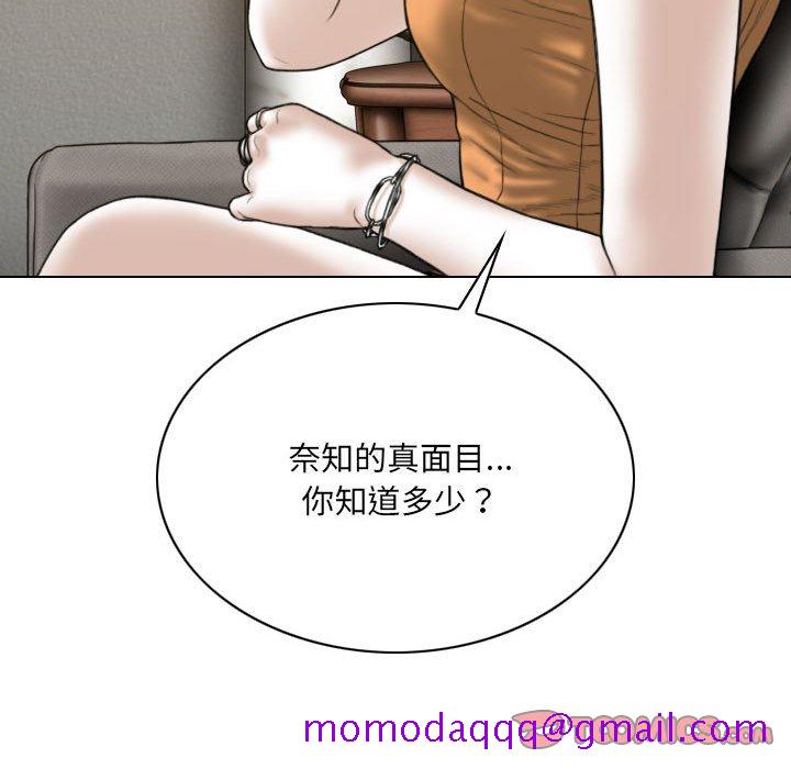 《只爱那女人》漫画最新章节只爱那女人-第27章免费下拉式在线观看章节第【76】张图片