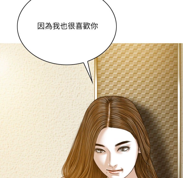 《只爱那女人》漫画最新章节只爱那女人-第27章免费下拉式在线观看章节第【119】张图片