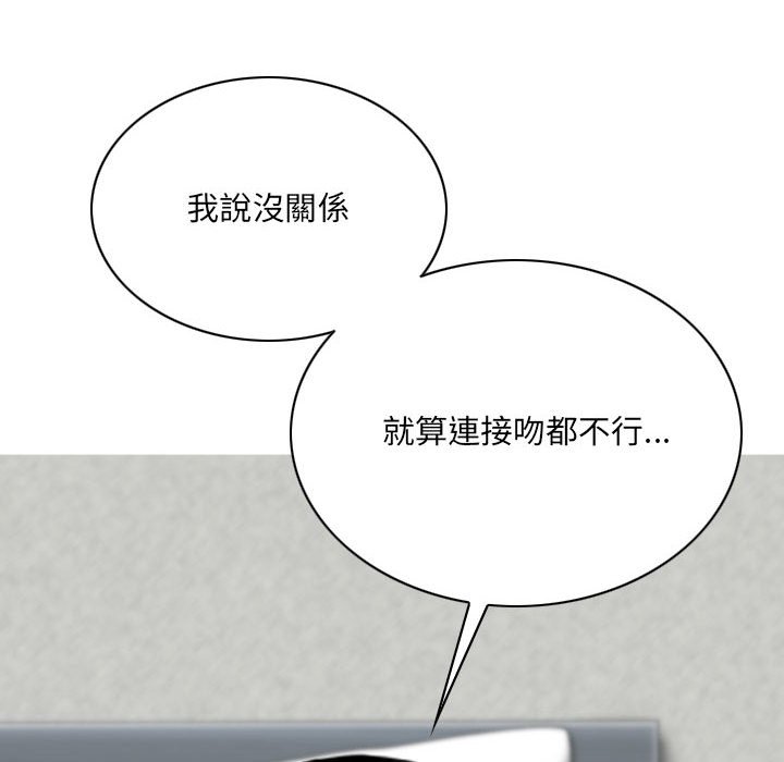 《只爱那女人》漫画最新章节只爱那女人-第27章免费下拉式在线观看章节第【88】张图片