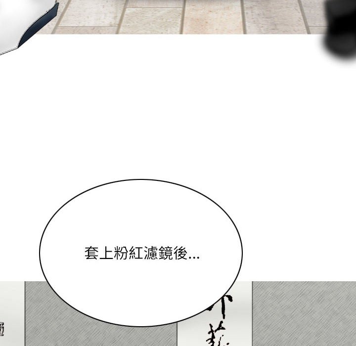 《只爱那女人》漫画最新章节只爱那女人-第27章免费下拉式在线观看章节第【94】张图片