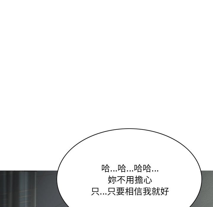 《只爱那女人》漫画最新章节只爱那女人-第27章免费下拉式在线观看章节第【149】张图片