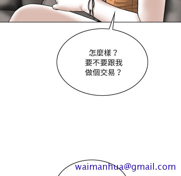 《只爱那女人》漫画最新章节只爱那女人-第27章免费下拉式在线观看章节第【141】张图片