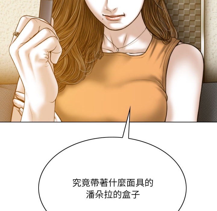 《只爱那女人》漫画最新章节只爱那女人-第27章免费下拉式在线观看章节第【133】张图片