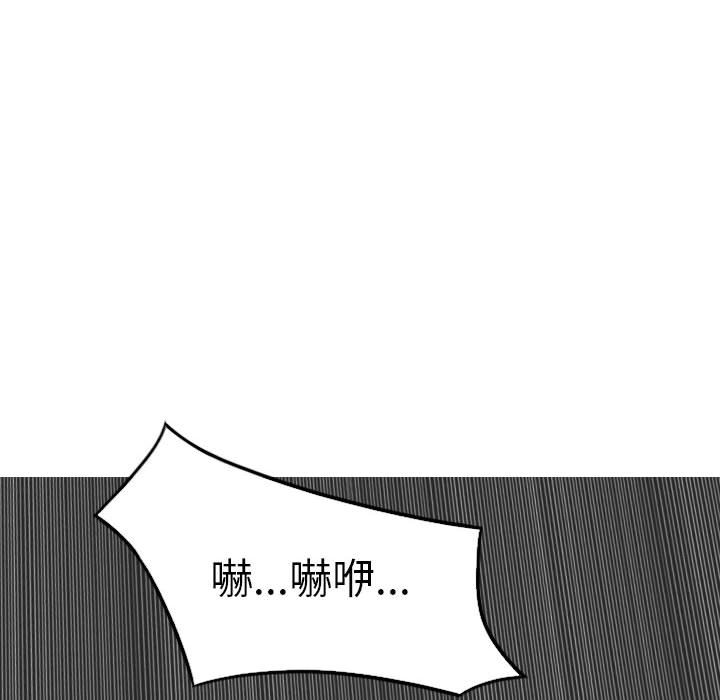 《只爱那女人》漫画最新章节只爱那女人-第27章免费下拉式在线观看章节第【52】张图片