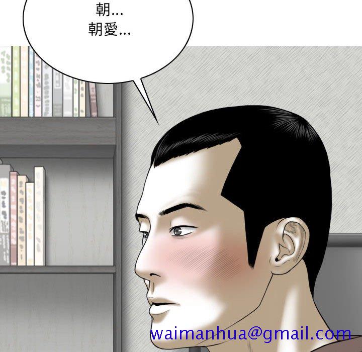 《只爱那女人》漫画最新章节只爱那女人-第27章免费下拉式在线观看章节第【101】张图片