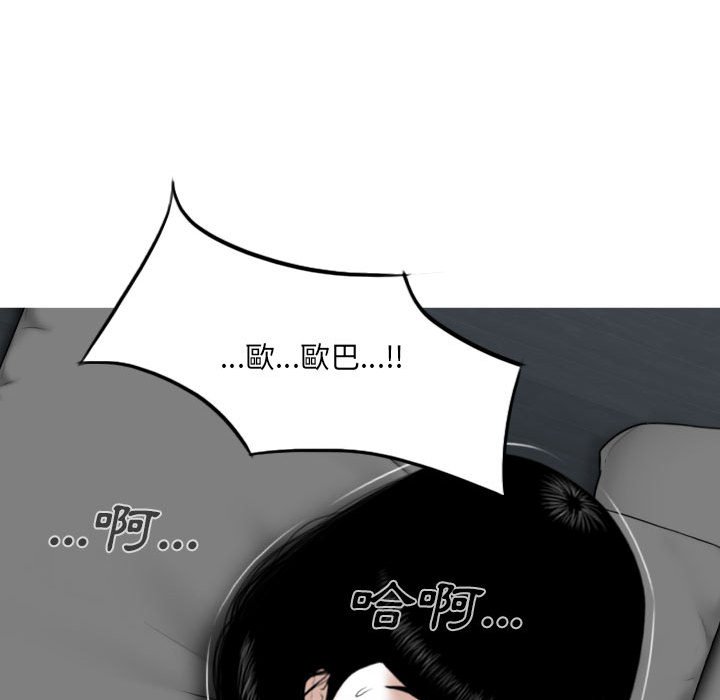 《只爱那女人》漫画最新章节只爱那女人-第27章免费下拉式在线观看章节第【205】张图片