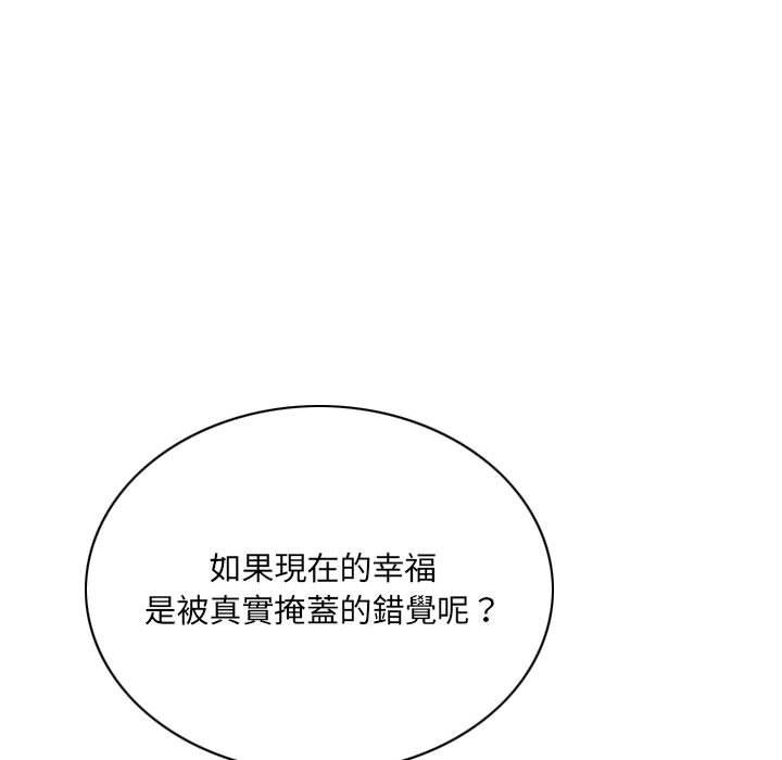 《只爱那女人》漫画最新章节只爱那女人-第27章免费下拉式在线观看章节第【74】张图片