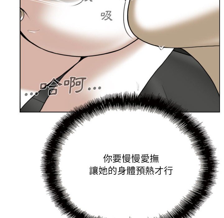 《只爱那女人》漫画最新章节只爱那女人-第27章免费下拉式在线观看章节第【197】张图片