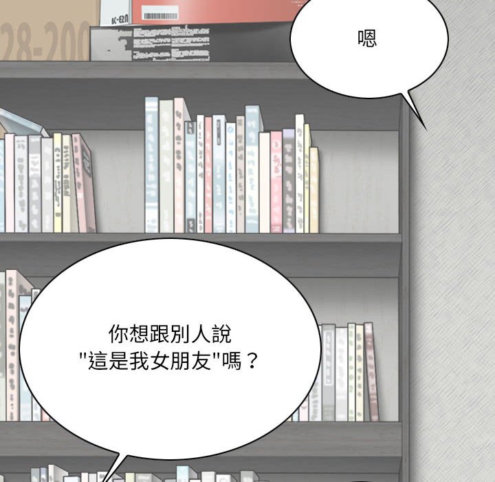 《只爱那女人》漫画最新章节只爱那女人-第27章免费下拉式在线观看章节第【33】张图片