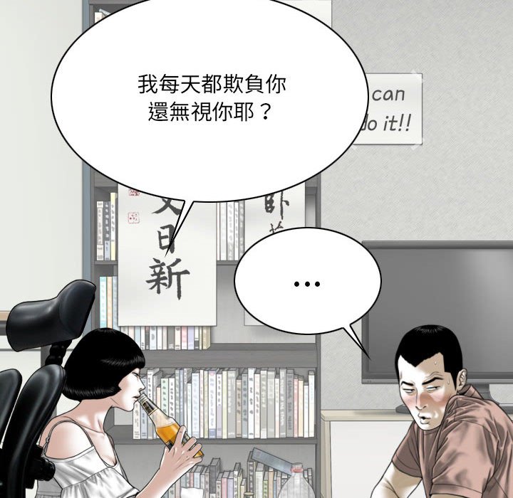 《只爱那女人》漫画最新章节只爱那女人-第27章免费下拉式在线观看章节第【30】张图片