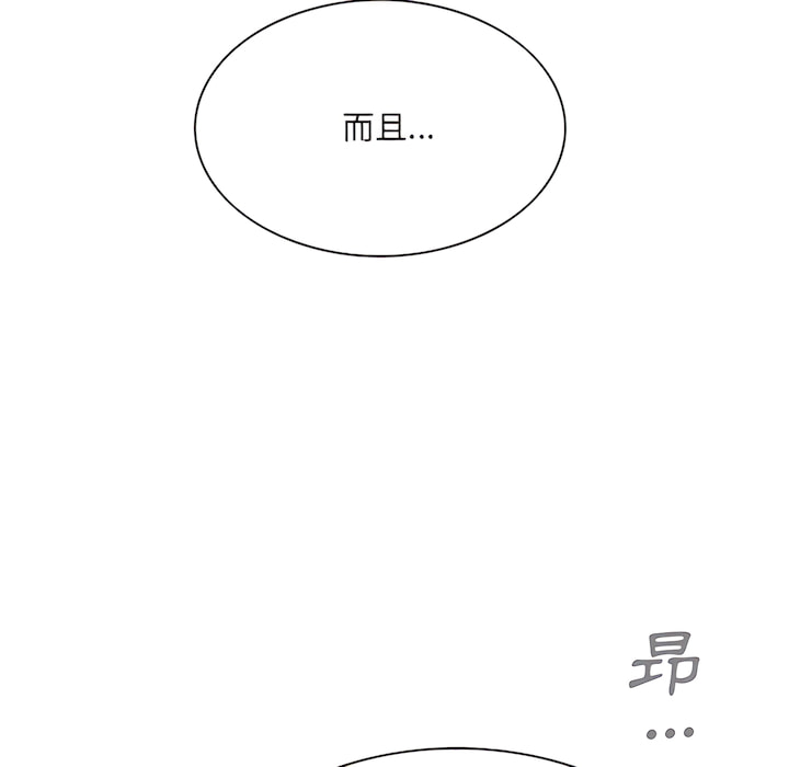 《只爱那女人》漫画最新章节只爱那女人-第28章免费下拉式在线观看章节第【71】张图片