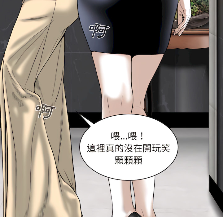 《只爱那女人》漫画最新章节只爱那女人-第28章免费下拉式在线观看章节第【94】张图片