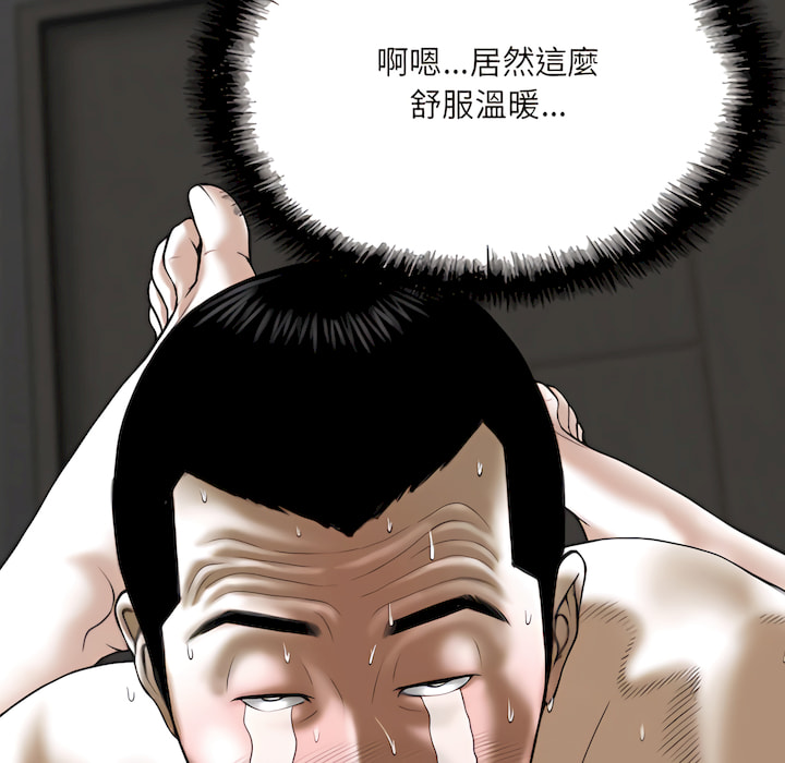 《只爱那女人》漫画最新章节只爱那女人-第28章免费下拉式在线观看章节第【24】张图片