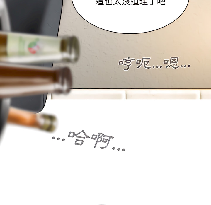 《只爱那女人》漫画最新章节只爱那女人-第28章免费下拉式在线观看章节第【70】张图片