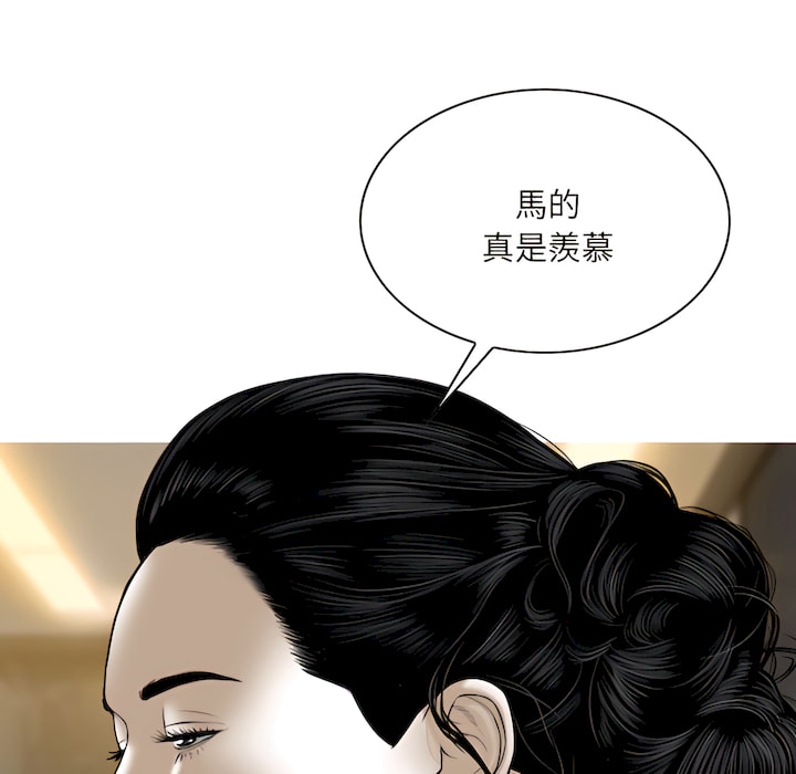 《只爱那女人》漫画最新章节只爱那女人-第28章免费下拉式在线观看章节第【98】张图片