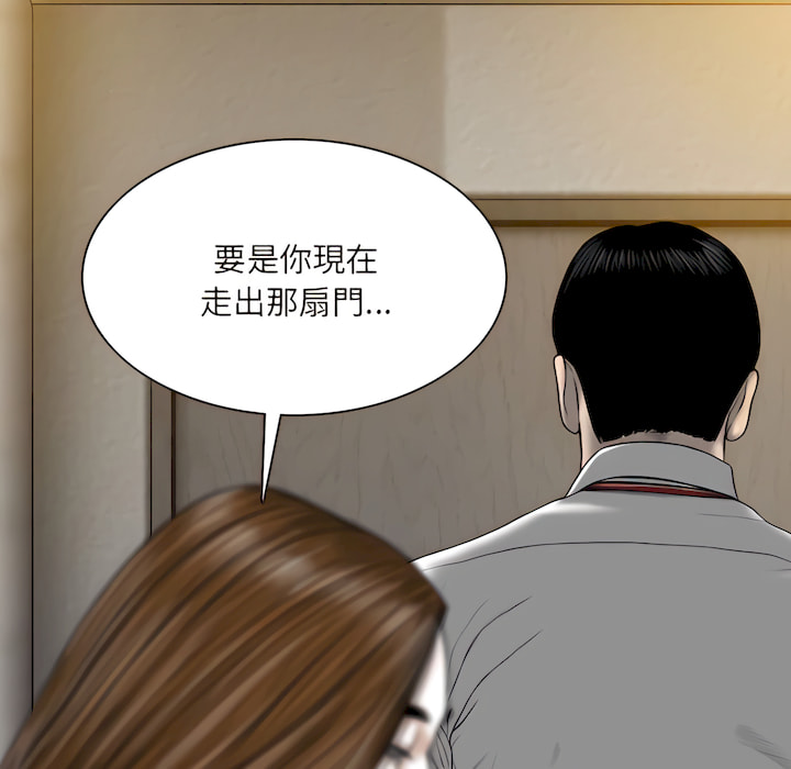 《只爱那女人》漫画最新章节只爱那女人-第28章免费下拉式在线观看章节第【50】张图片