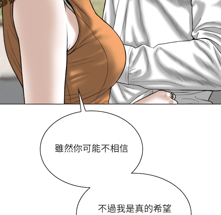 《只爱那女人》漫画最新章节只爱那女人-第28章免费下拉式在线观看章节第【124】张图片