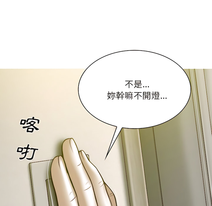 《只爱那女人》漫画最新章节只爱那女人-第28章免费下拉式在线观看章节第【178】张图片