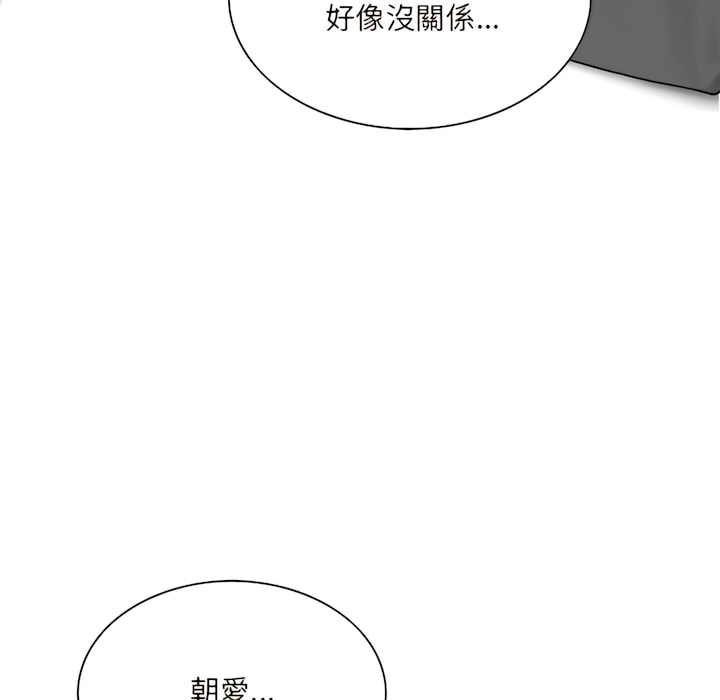 《只爱那女人》漫画最新章节只爱那女人-第28章免费下拉式在线观看章节第【19】张图片