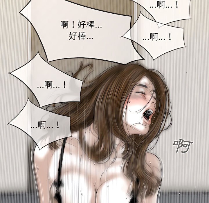 《只爱那女人》漫画最新章节只爱那女人-第28章免费下拉式在线观看章节第【90】张图片