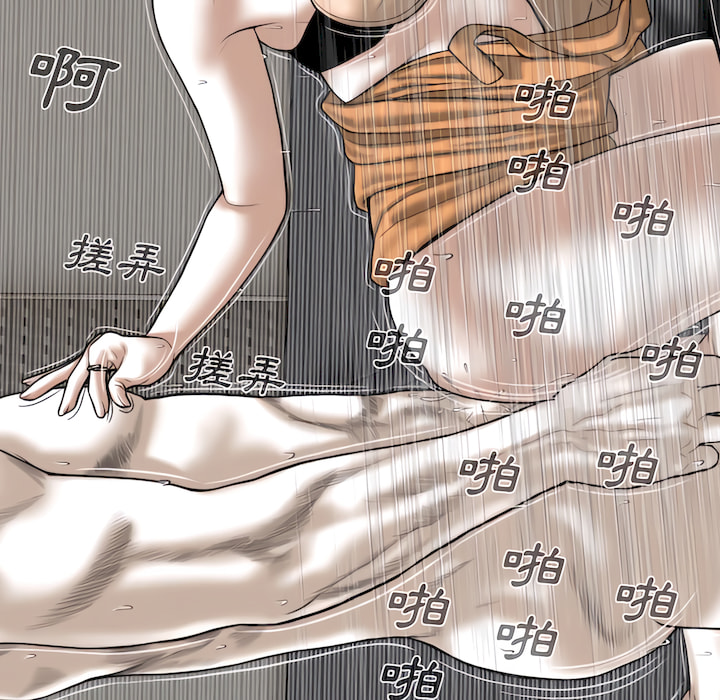 《只爱那女人》漫画最新章节只爱那女人-第28章免费下拉式在线观看章节第【108】张图片