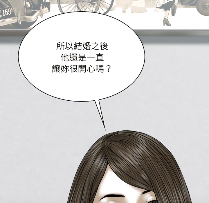 《只爱那女人》漫画最新章节只爱那女人-第28章免费下拉式在线观看章节第【143】张图片