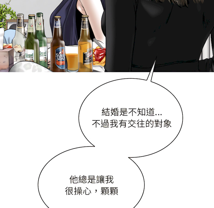 《只爱那女人》漫画最新章节只爱那女人-第28章免费下拉式在线观看章节第【150】张图片