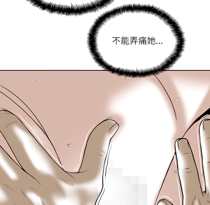 《只爱那女人》漫画最新章节只爱那女人-第28章免费下拉式在线观看章节第【11】张图片