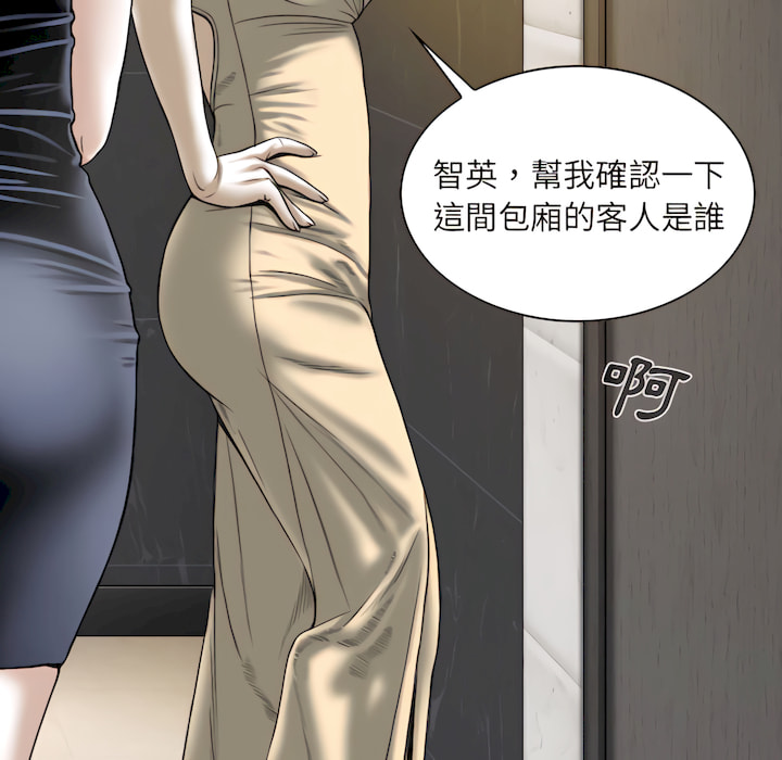 《只爱那女人》漫画最新章节只爱那女人-第28章免费下拉式在线观看章节第【102】张图片