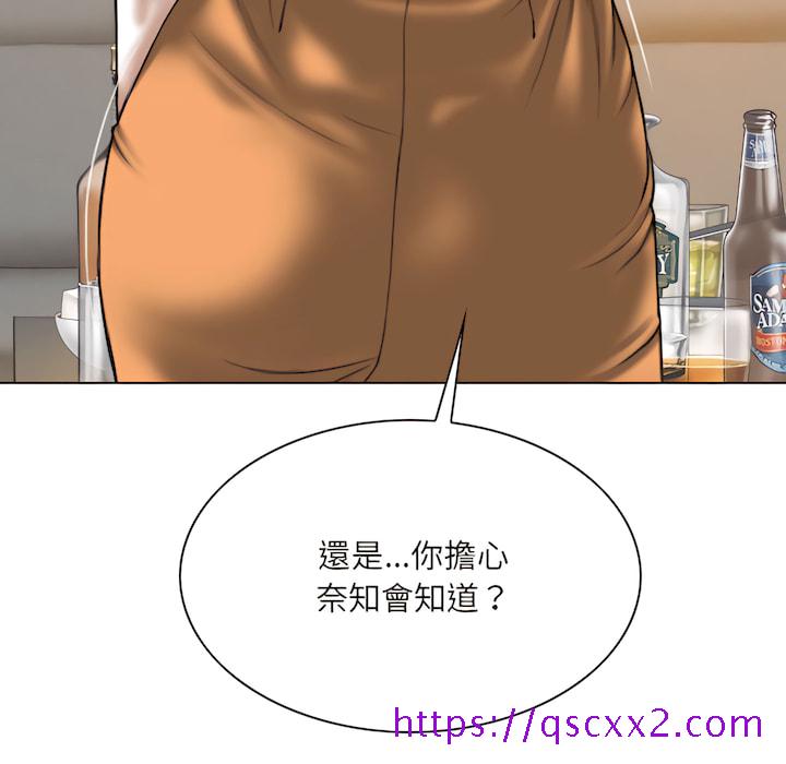 《只爱那女人》漫画最新章节只爱那女人-第28章免费下拉式在线观看章节第【121】张图片