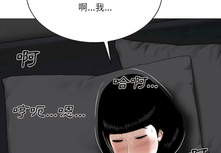 《只爱那女人》漫画最新章节只爱那女人-第28章免费下拉式在线观看章节第【2】张图片