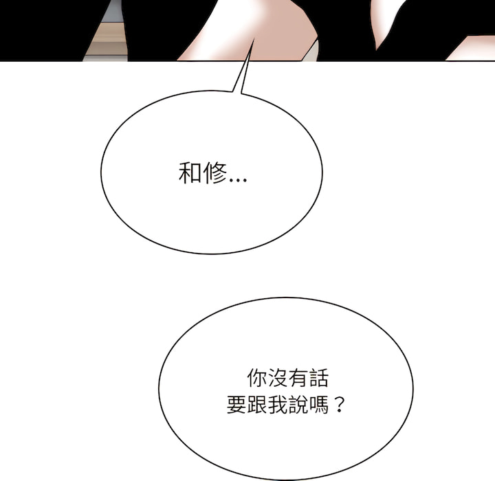 《只爱那女人》漫画最新章节只爱那女人-第28章免费下拉式在线观看章节第【183】张图片